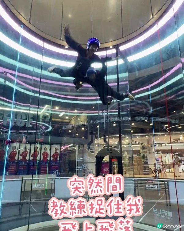 玩樂分享｜深圳體驗空內跳傘🪂 ｜iFLY