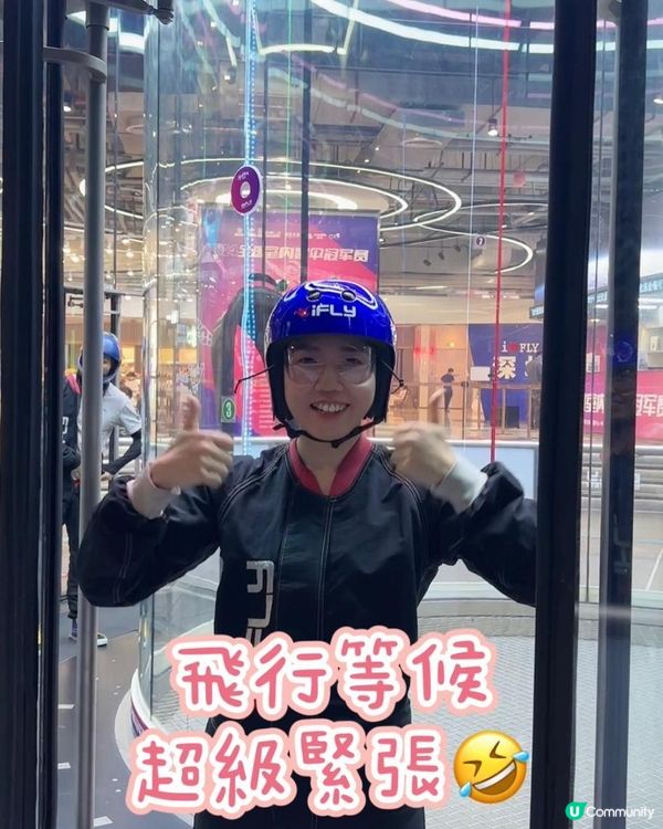玩樂分享｜深圳體驗空內跳傘🪂 ｜iFLY