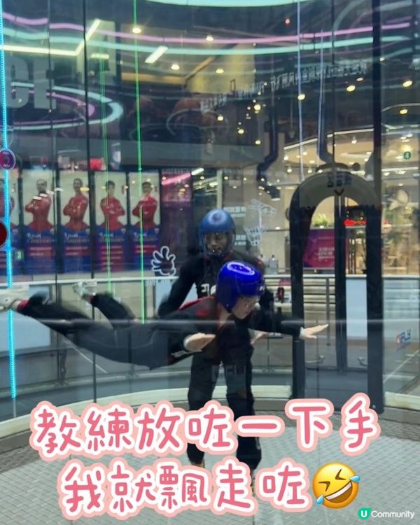 玩樂分享｜深圳體驗空內跳傘🪂 ｜iFLY
