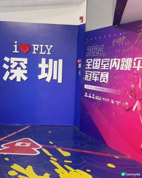 玩樂分享｜深圳體驗空內跳傘🪂 ｜iFLY