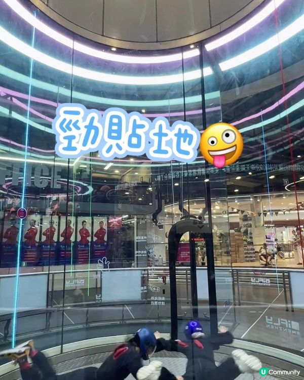 玩樂分享｜深圳體驗空內跳傘🪂 ｜iFLY
