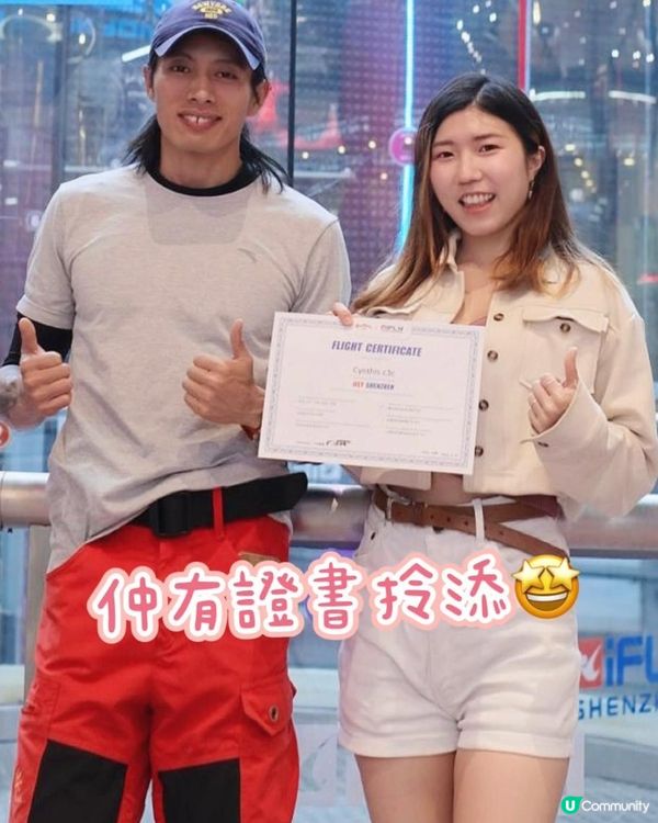 玩樂分享｜深圳體驗空內跳傘🪂 ｜iFLY