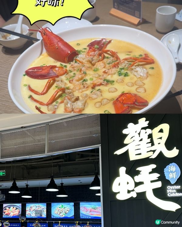 观蚝🦪平价海鲜🦞人民币9 9波士頓龍蝦超抵食