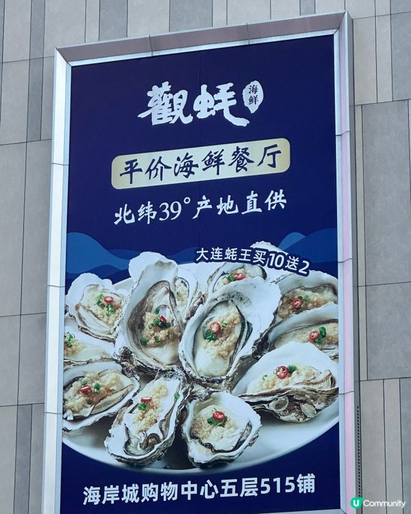 观蚝🦪平价海鲜🦞人民币9 9波士頓龍蝦超抵食