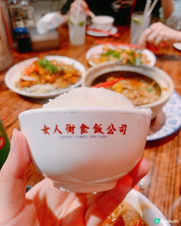 女人街食飯公司🍚