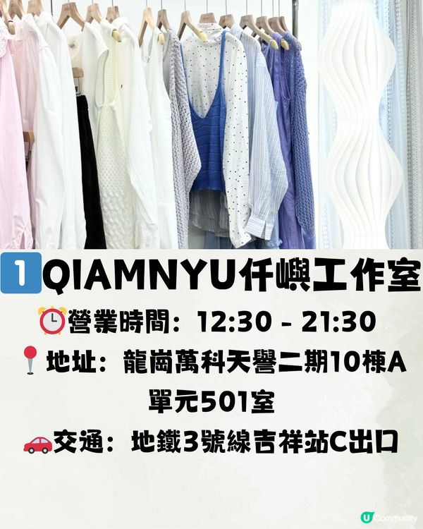 深圳萬科天譽女裝👗龍崗區女裝工作室👠附交通教學🚗