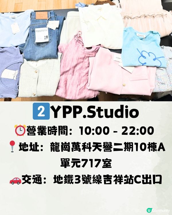 深圳萬科天譽女裝👗龍崗區女裝工作室👠附交通教學🚗