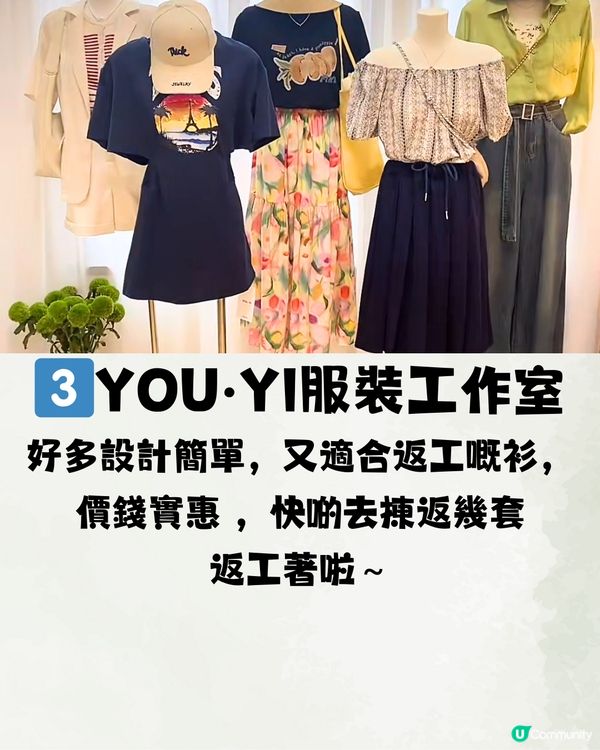 深圳萬科天譽女裝👗龍崗區女裝工作室👠附交通教學🚗