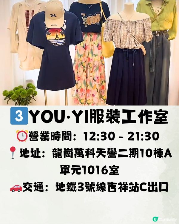 深圳萬科天譽女裝👗龍崗區女裝工作室👠附交通教學🚗