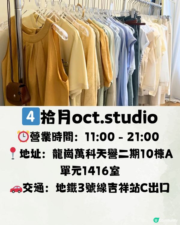 深圳萬科天譽女裝👗龍崗區女裝工作室👠附交通教學🚗