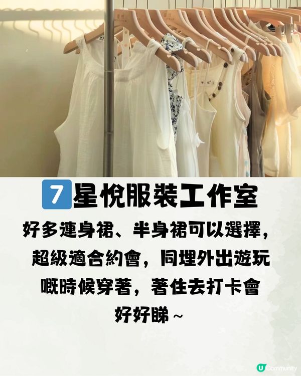 深圳萬科天譽女裝👗龍崗區女裝工作室👠附交通教學🚗