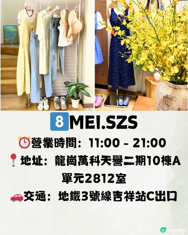 深圳萬科天譽女裝👗龍崗區女裝工作室👠附交通教學🚗