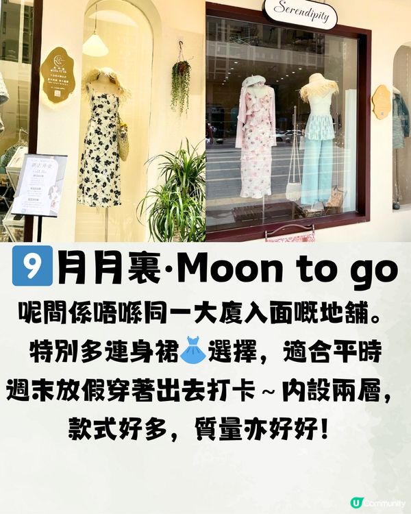 深圳萬科天譽女裝👗龍崗區女裝工作室👠附交通教學🚗