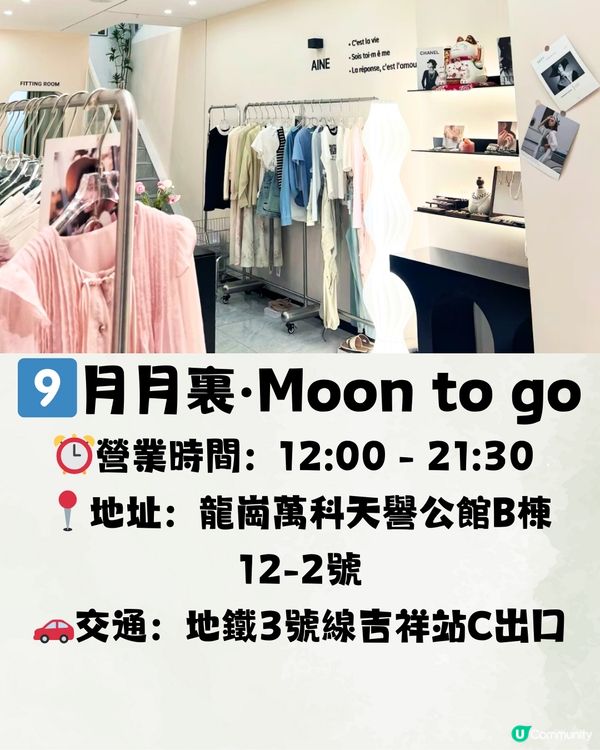 深圳萬科天譽女裝👗龍崗區女裝工作室👠附交通教學🚗