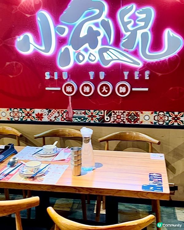 再訪碳火風味烤魚