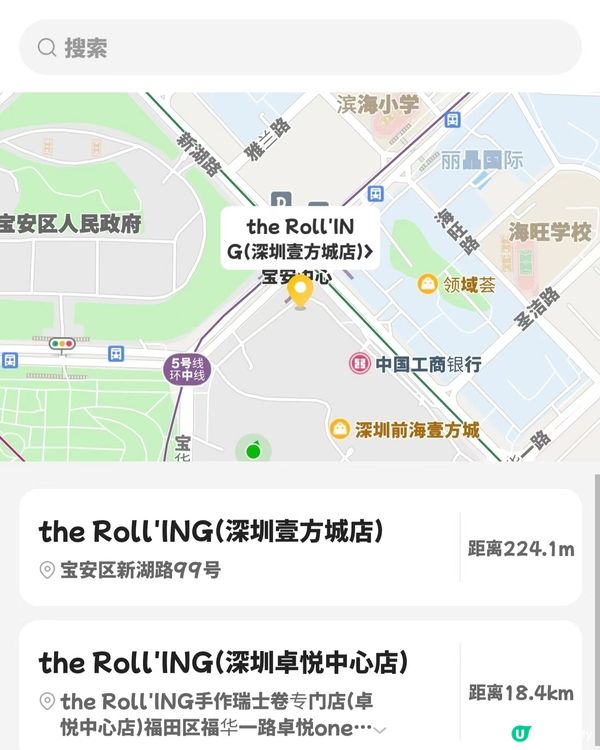 輕鬆購入近期大熱的瑞士卷