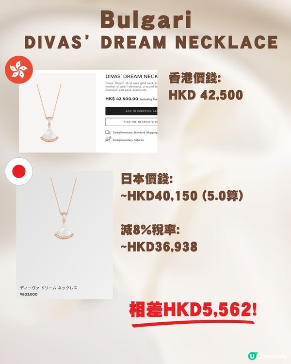 日圓低位🇯🇵即睇名牌經典首飾價錢😍💍最高差價逾$5000😳