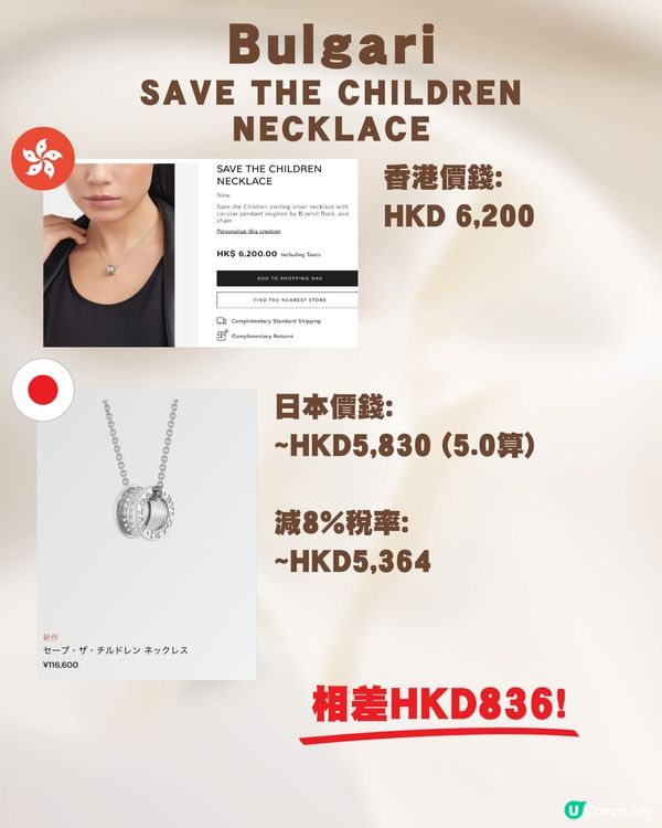 日圓低位🇯🇵即睇名牌經典首飾價錢😍💍最高差價逾$5000😳