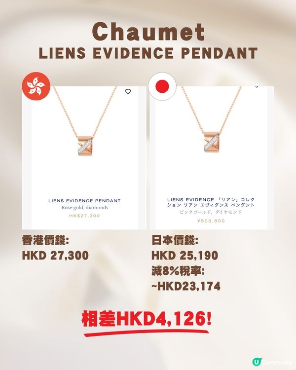 日圓低位🇯🇵即睇名牌經典首飾價錢😍💍最高差價逾$5000😳