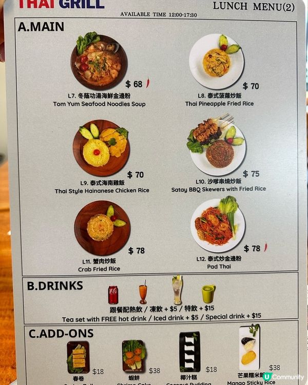 泰國廚師主理•抵食泰菜新分店