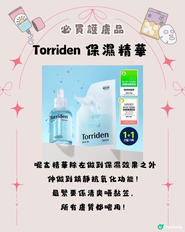 韓國Olive Young必買清單🛍️