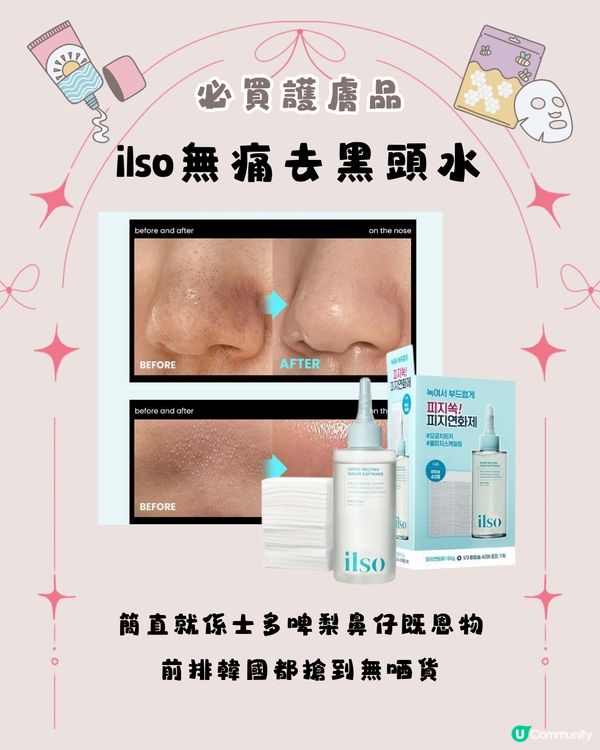 韓國Olive Young必買清單🛍️