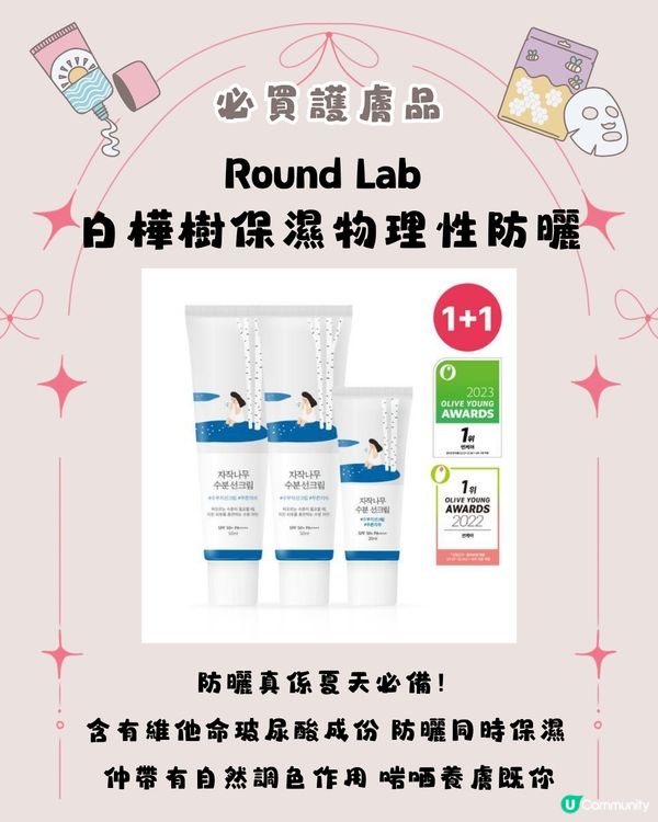 韓國Olive Young必買清單🛍️