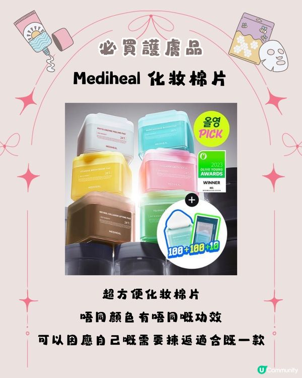 韓國Olive Young必買清單🛍️