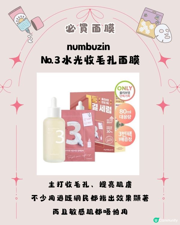 韓國Olive Young必買清單🛍️