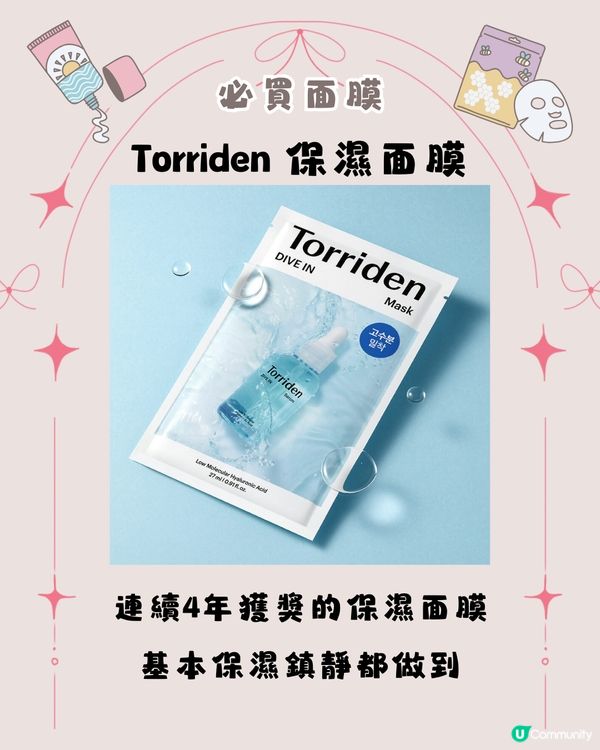 韓國Olive Young必買清單🛍️