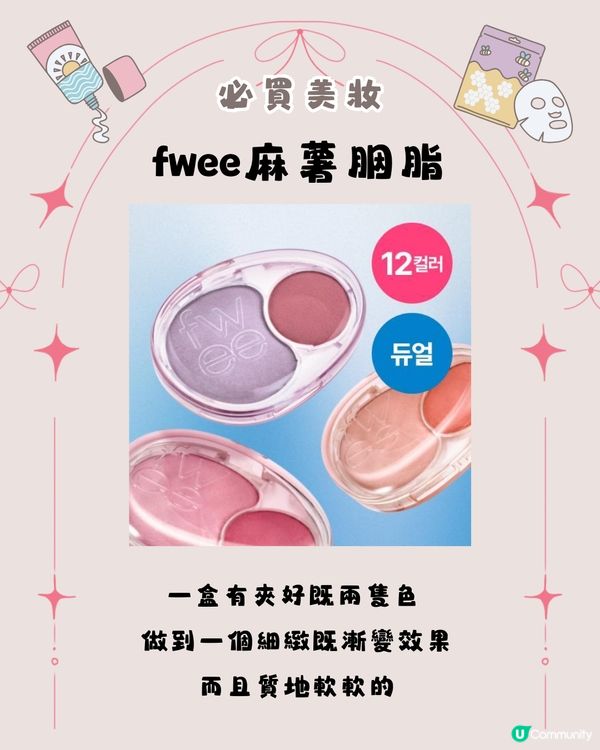 韓國Olive Young必買清單🛍️