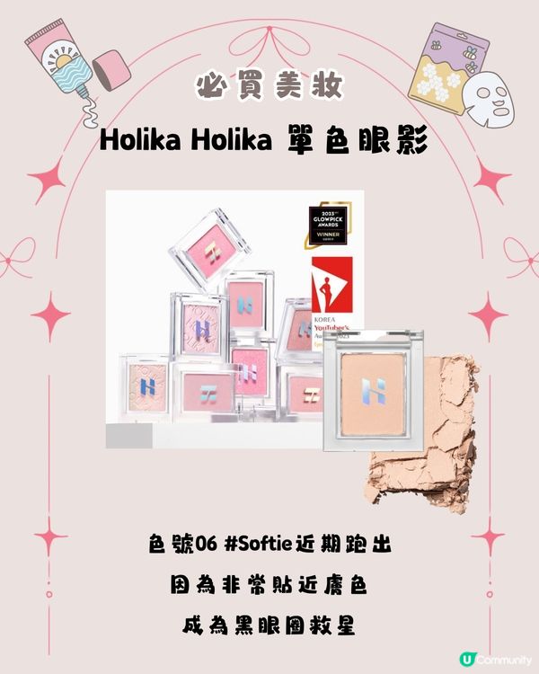 韓國Olive Young必買清單🛍️