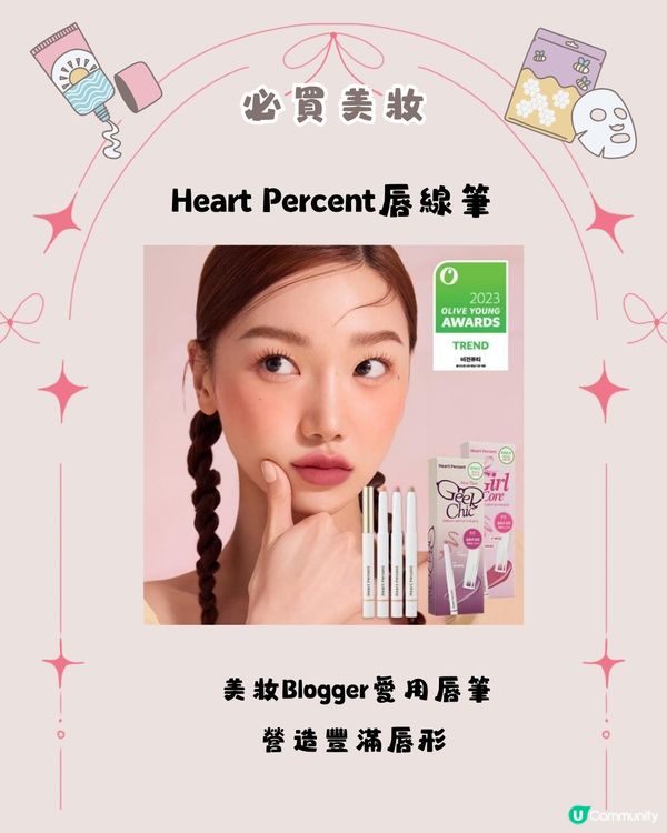 韓國Olive Young必買清單🛍️