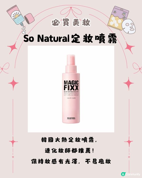 韓國Olive Young必買清單🛍️