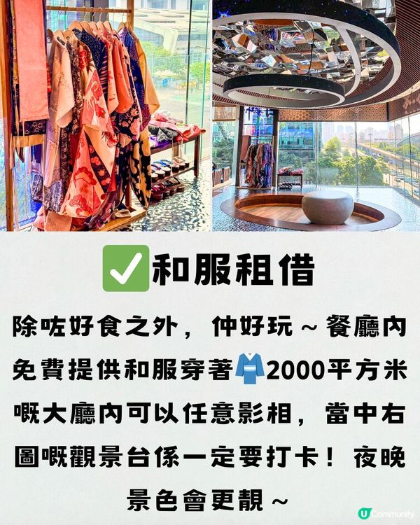 福田性價比高晚市鰲蝦放題🦐任飲任食刺身/和服打卡👘