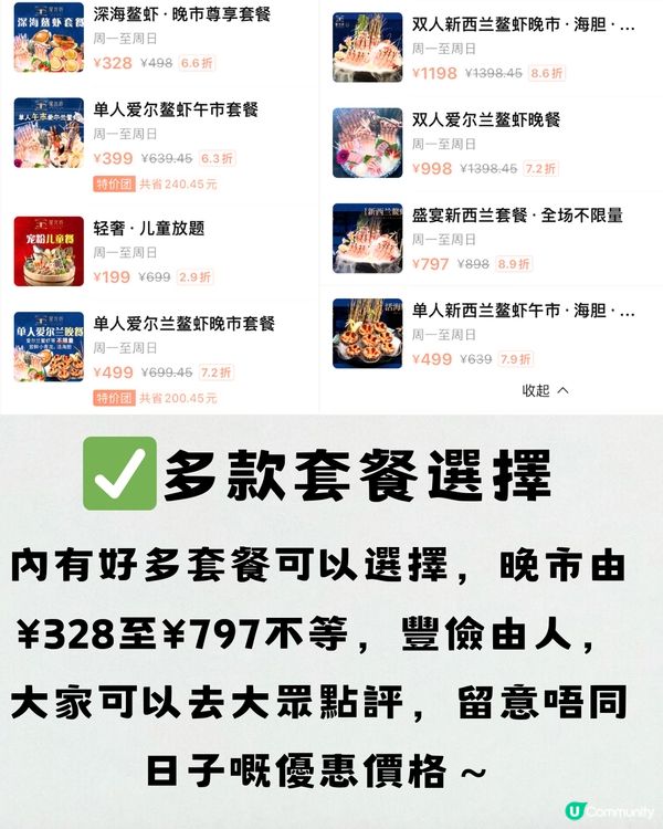 福田性價比高晚市鰲蝦放題🦐任飲任食刺身/和服打卡👘