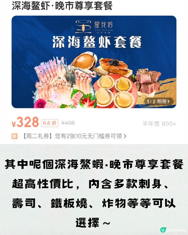 福田性價比高晚市鰲蝦放題🦐任飲任食刺身/和服打卡👘