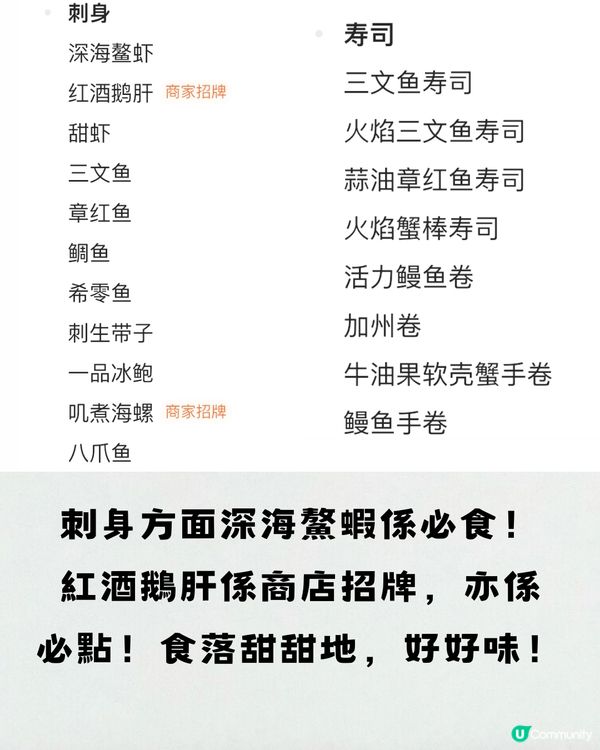 福田性價比高晚市鰲蝦放題🦐任飲任食刺身/和服打卡👘