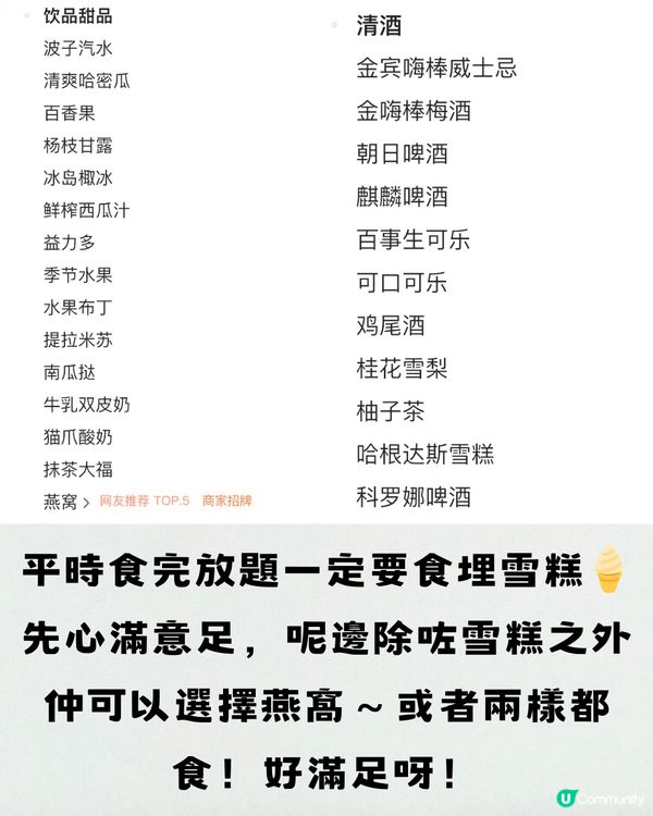 福田性價比高晚市鰲蝦放題🦐任飲任食刺身/和服打卡👘