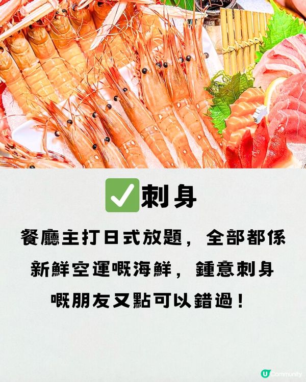 福田性價比高晚市鰲蝦放題🦐任飲任食刺身/和服打卡👘