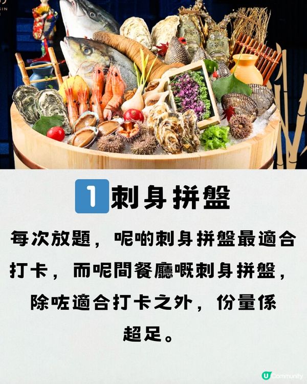 福田性價比高晚市鰲蝦放題🦐任飲任食刺身/和服打卡👘