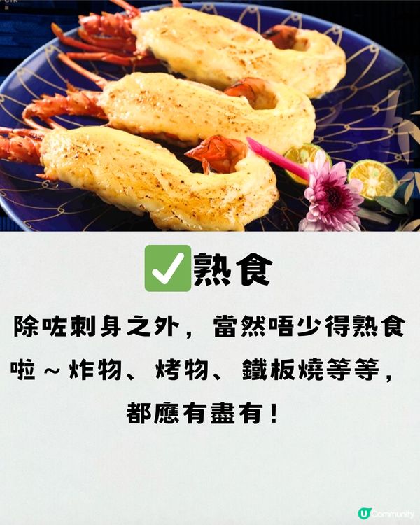 福田性價比高晚市鰲蝦放題🦐任飲任食刺身/和服打卡👘