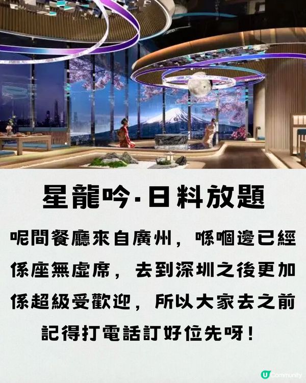 福田性價比高晚市鰲蝦放題🦐任飲任食刺身/和服打卡👘