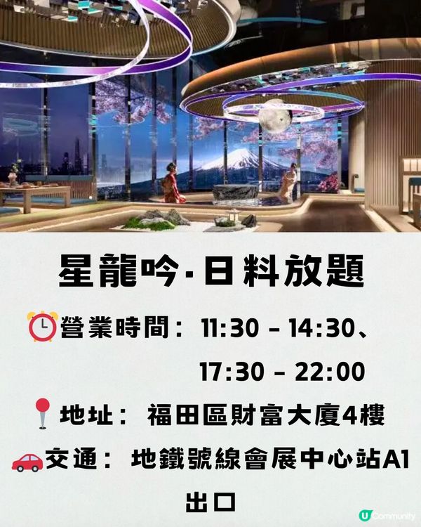 福田性價比高晚市鰲蝦放題🦐任飲任食刺身/和服打卡👘