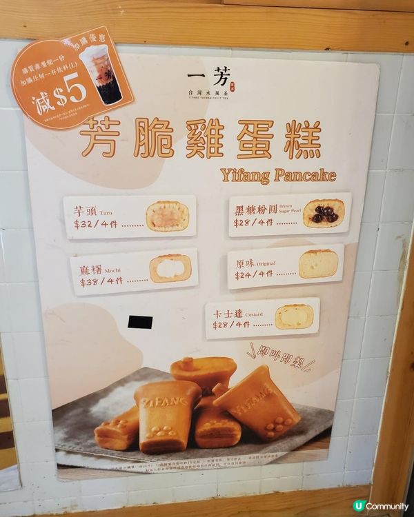 《一芳 ~ 水果茶的魅力》