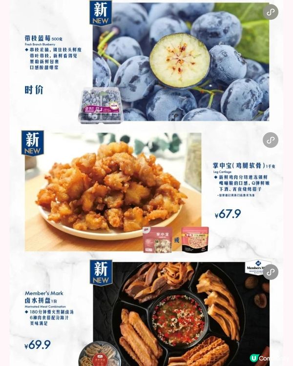 🆓🈹深圳山姆6月新品 仲有父親節禮物推薦同最新優惠‼️