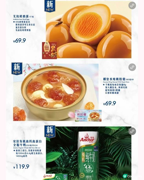 🆓🈹深圳山姆6月新品 仲有父親節禮物推薦同最新優惠‼️