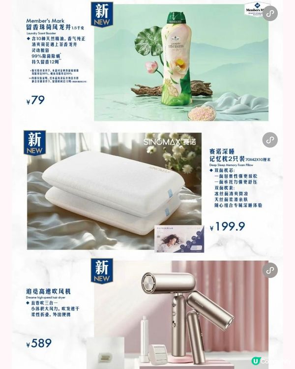 🆓🈹深圳山姆6月新品 仲有父親節禮物推薦同最新優惠‼️