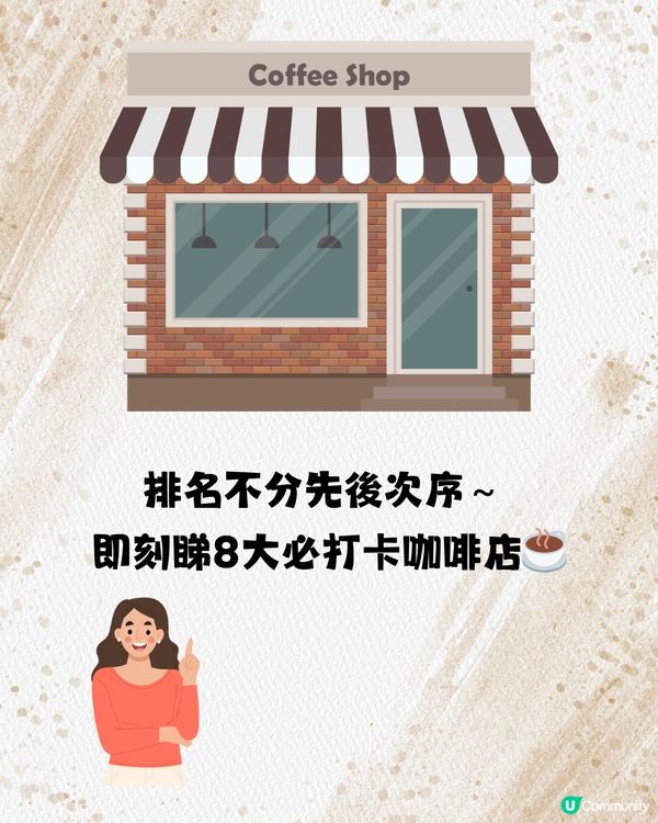 深圳龍崗區8大特色咖啡店☕️含少女心打卡位!💘附交通教學🚗