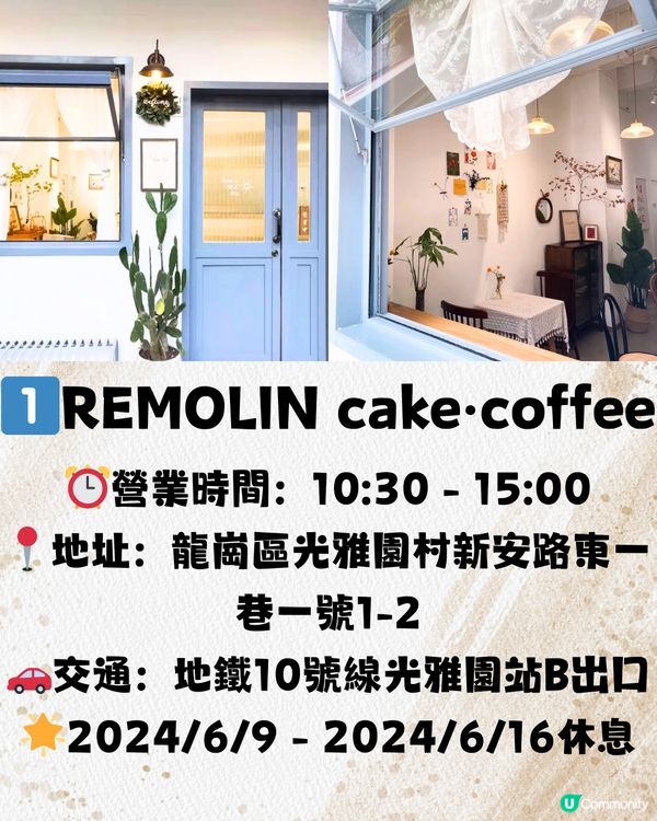 深圳龍崗區8大特色咖啡店☕️含少女心打卡位!💘附交通教學🚗